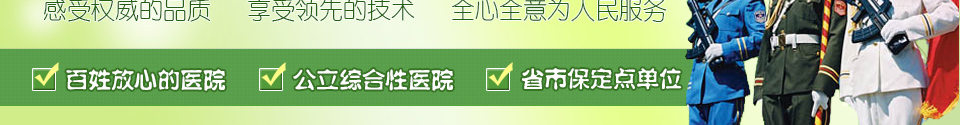 ȫ�����շ���ҽԺ,ʡ��ҽ�����㵥λ,ֱ��ҽԺ