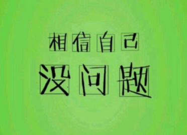 垦利心理咨询医师支招，怎么让自己变得更乐观 