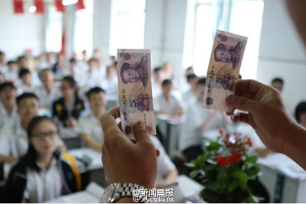 高考前学校发钱 