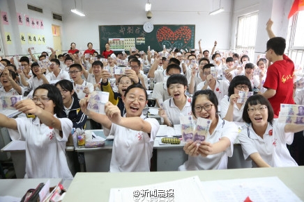 高考前学校发钱 