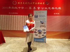 青岛安宁心理医院积极参与青岛红十字小草基金慈善活动