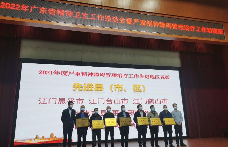 恩平市严重精神障碍管理治疗工作荣获“全省先进县（区）”称号 