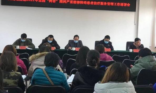 北京市回龙观街道召开严重精神障碍患者治疗服务管理工作部署会 
