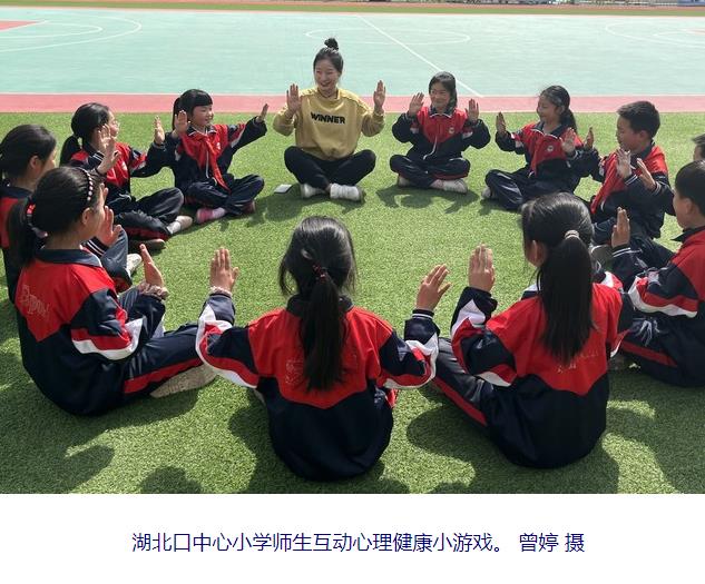 湖北郧西：同绘中小学心理健康教育“同心圆” 