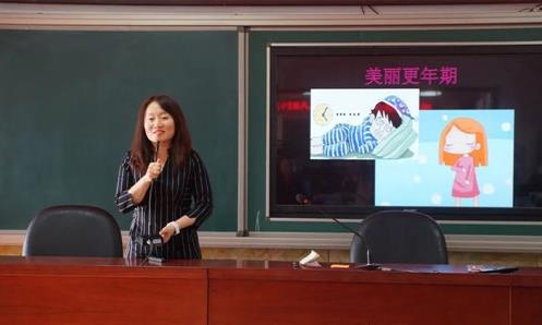 北京平谷五小举办“美丽人生·美丽更年期”心理健康讲座 