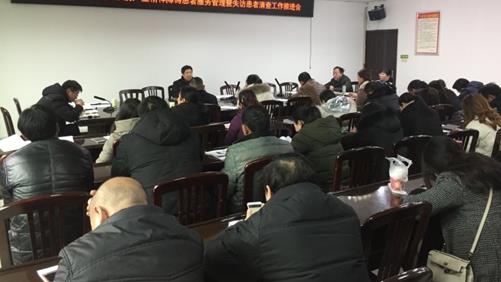 凤城街道召开严重精神障碍患者服务管理工作会 