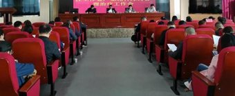 贵州南明区召开会议推进重点疾病