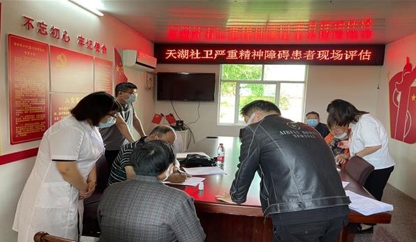 宣城市天湖街道开展疑似肇事肇祸严重精神障碍患者评估、鉴定工作 