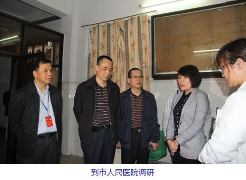 恩平市政协调研严重精神障碍患者救治救助工作 