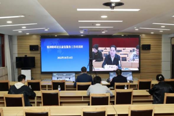 重庆市举办精神障碍社区康复服务工作培训班 