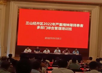 芜湖市三山经开区举办2022年严重